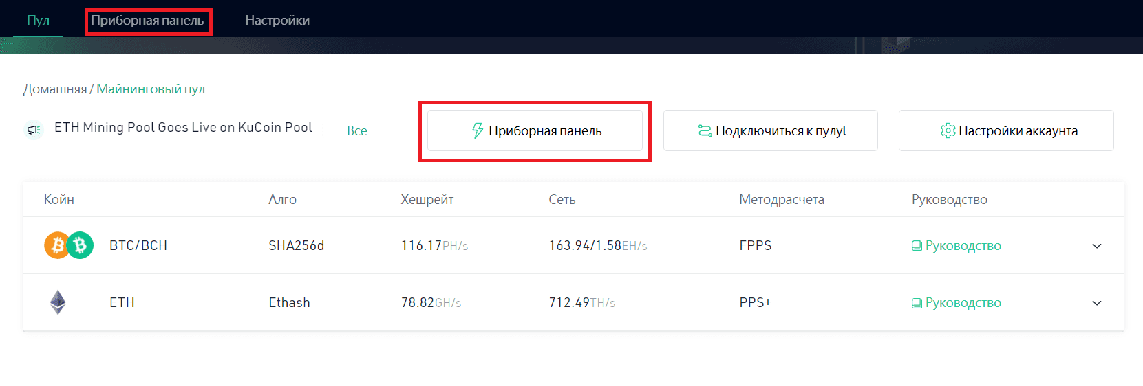 Проверка процесса майнинга