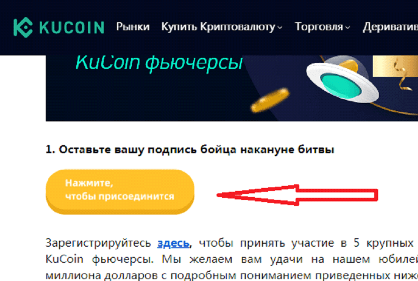 Кнопка для участия в конкурсе
