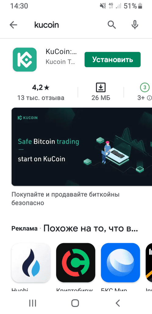 «Установить»