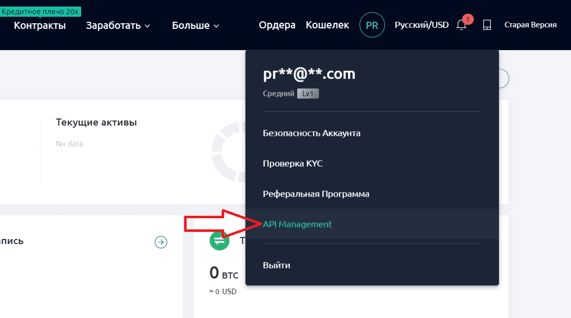 Ссылка на управление API