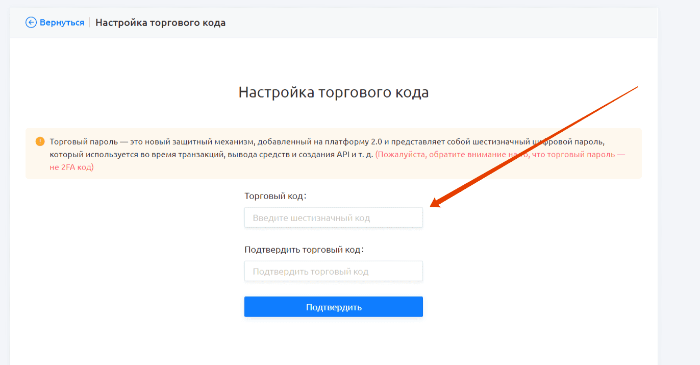страничка введения торгового кода