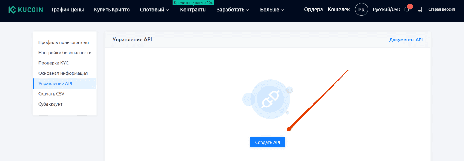 «Управление API»