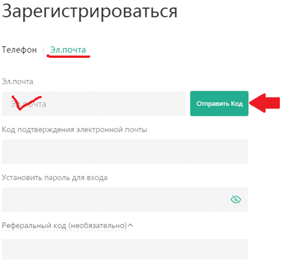 Зарегистрироваться