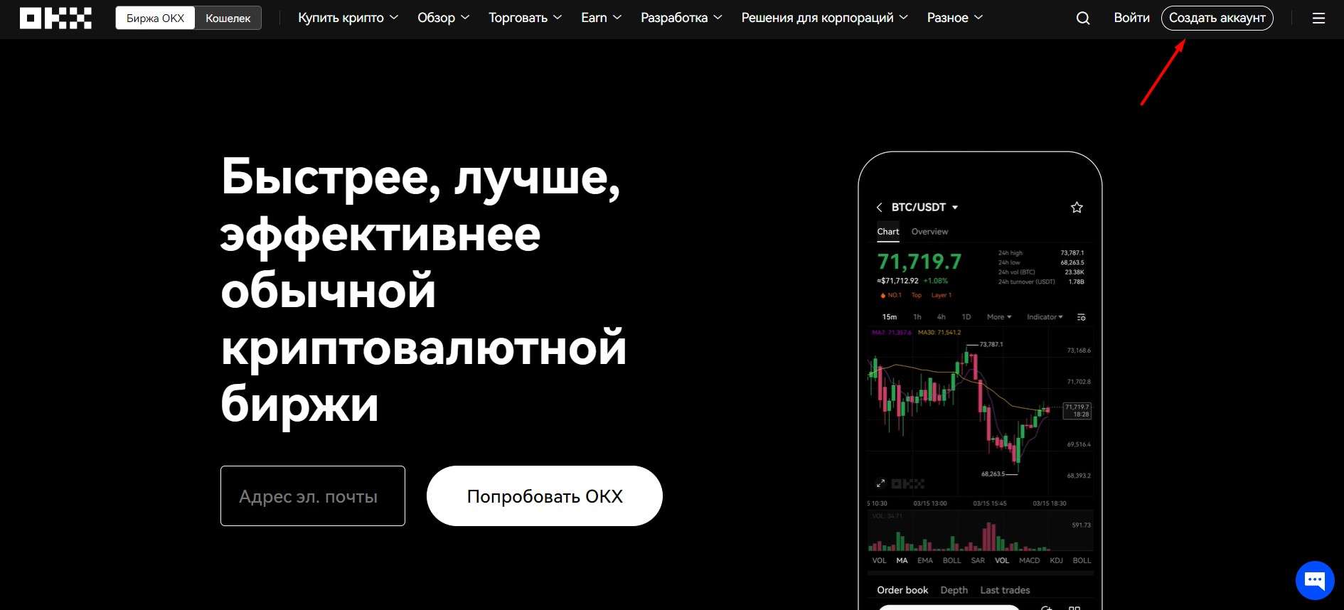 Главная страница сайта ОКX