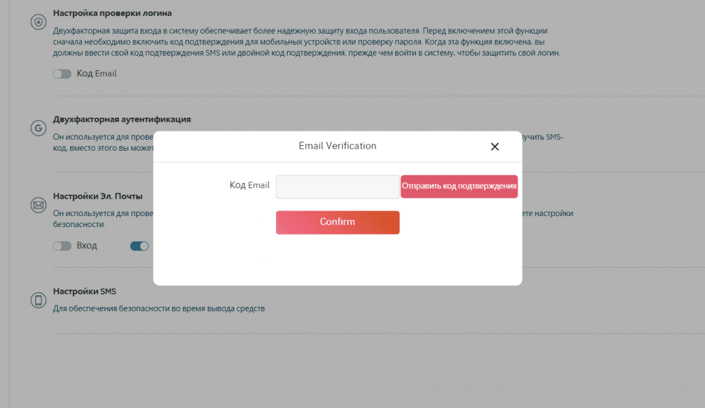 Форма для управления email-верификацией
