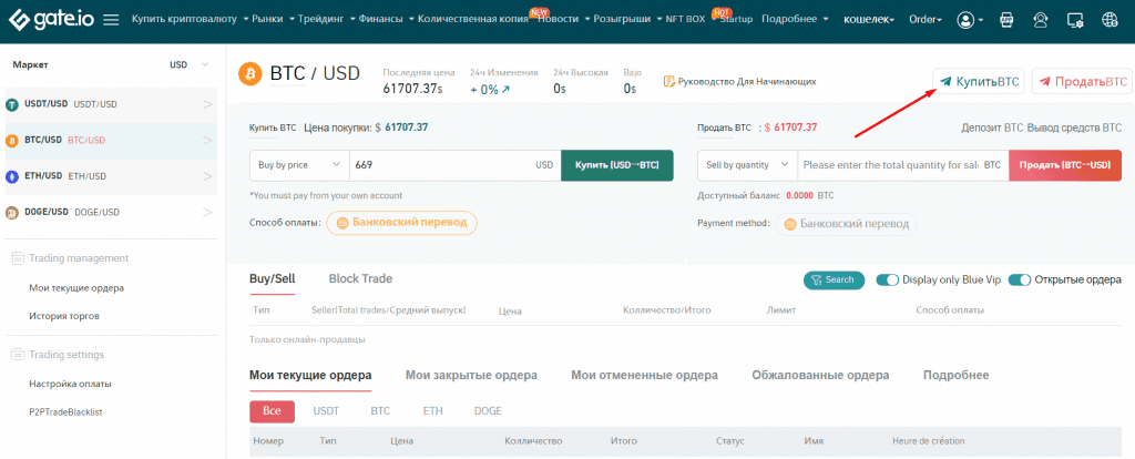 Кнопка прямого вызова полной формы торговой заявки