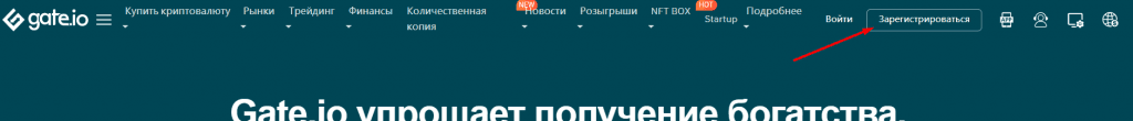 Команда перехода к регистрации