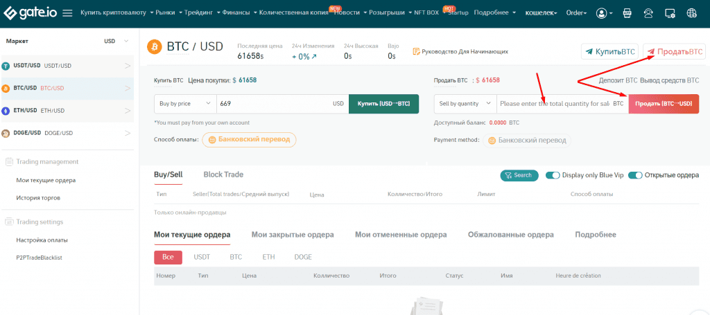 Поле суммы и кнопки продажи