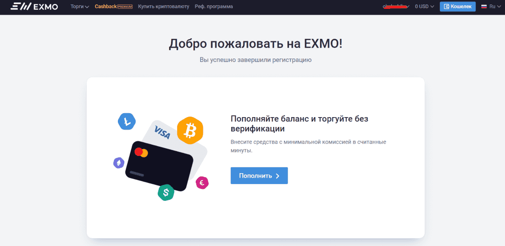 Сообщение о завершении регистрации на ЭКСМО