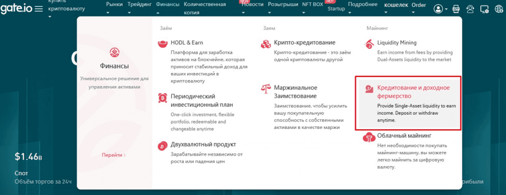Ссылка на участие в майнинге ликвидности