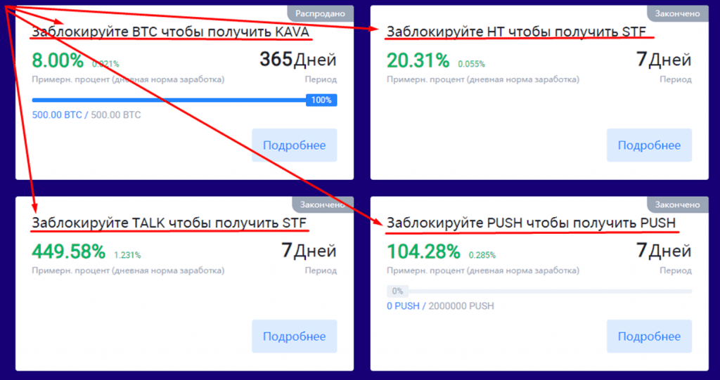 Вот пример предложений сервиса Primepool