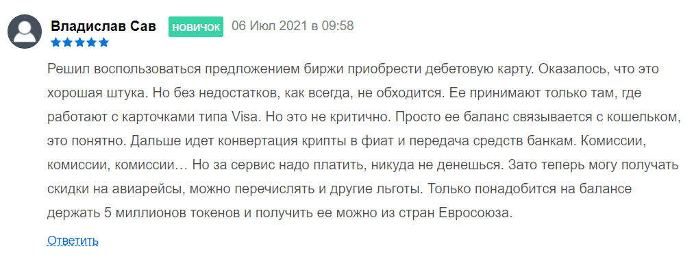 Еще один позитивный отзыв про компанию Crypto.com