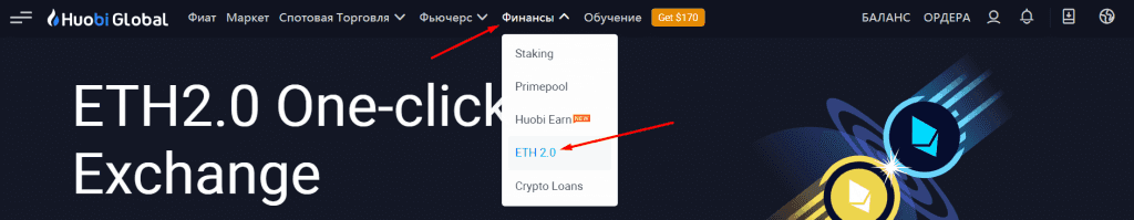 Ссылка на сервис стейкинга в эфириум