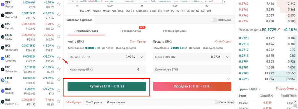 Команда покупки актива для майнинга