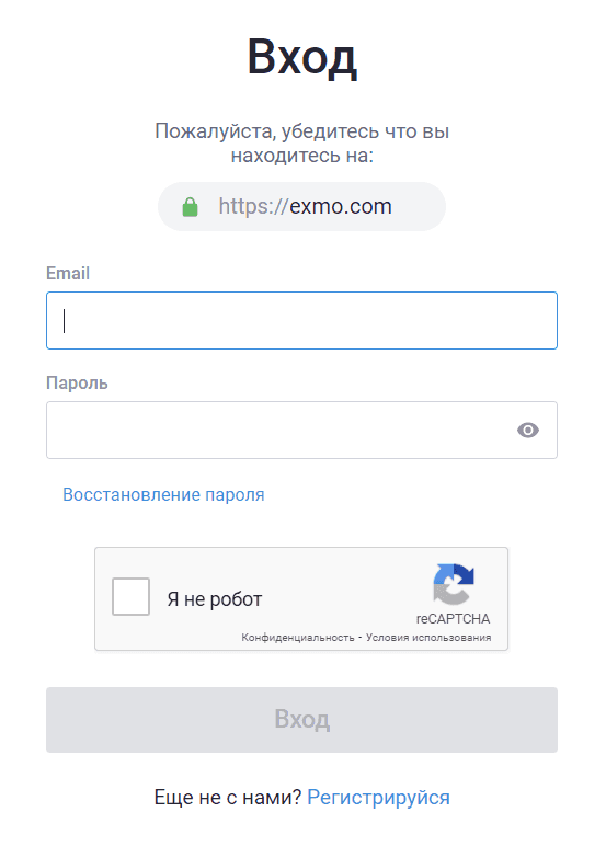 Форма для входа в биржевой аккаунт EXMO