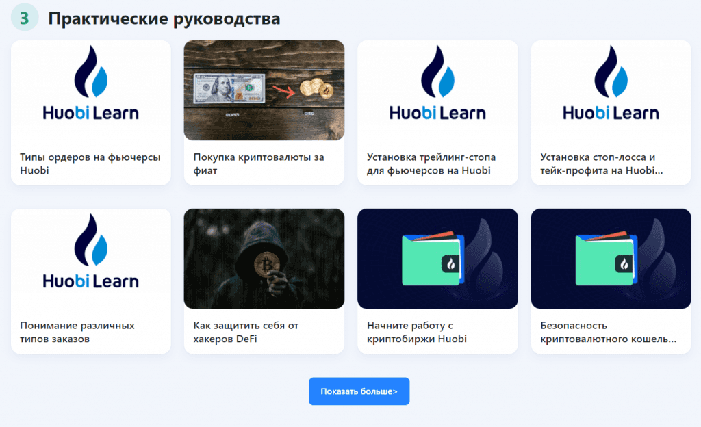 Блок «Инструкции по применению»