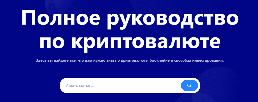 Строка поиска по сервису Learn