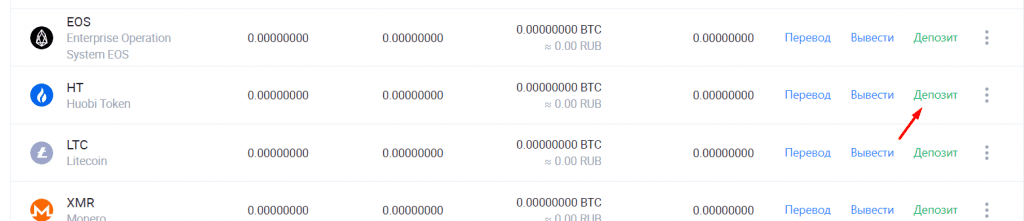 Кнопка внесения средств в HECO Chain