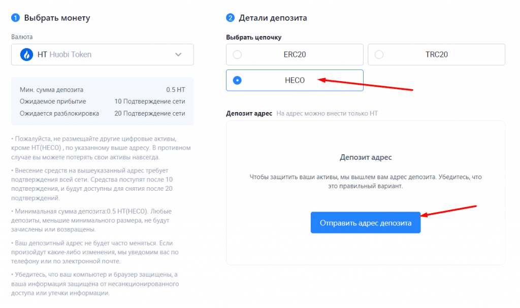 Форма задания параметров ввода HECO Chain