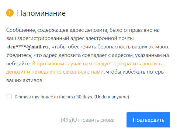 Окно-напоминание