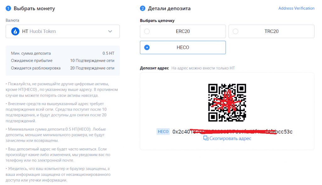 Текст, ссылка и QR-код – три разных формы адреса кошелька для HT