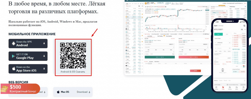 QR-код позволяет быстро начать скачку приложения