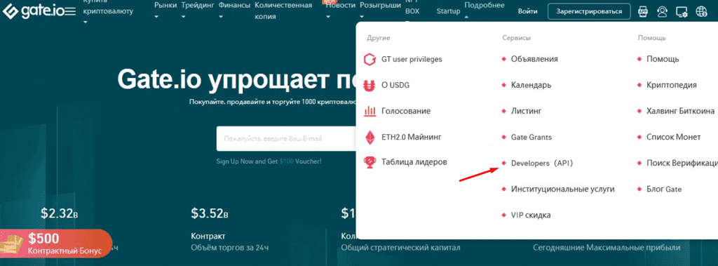 Ссылка на сервис API-разработчиков