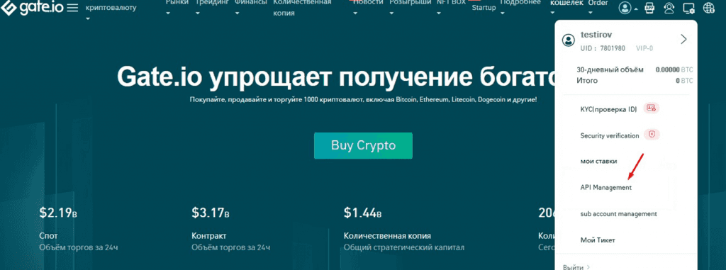 Ссылка на управление API
