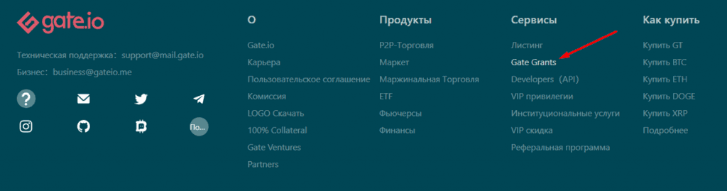 Ссылка на проект грантов от криптобиржи