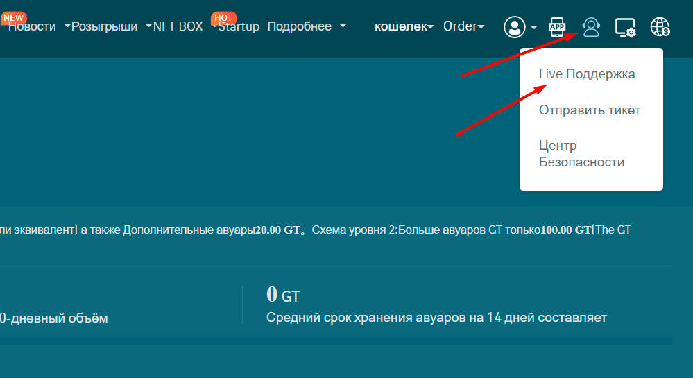 Ссылка на онлайн-поддержку биржи