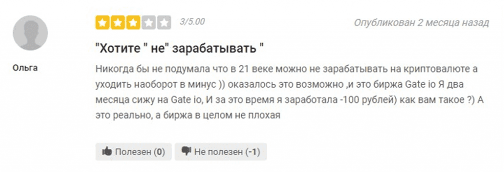 Отзыв пользователя Gate.io