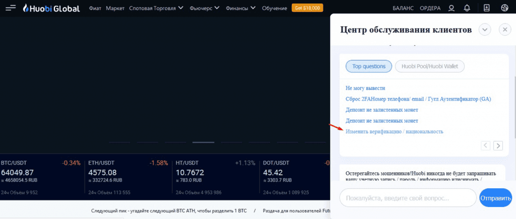 Категория вопросов техподдержке про верификацию