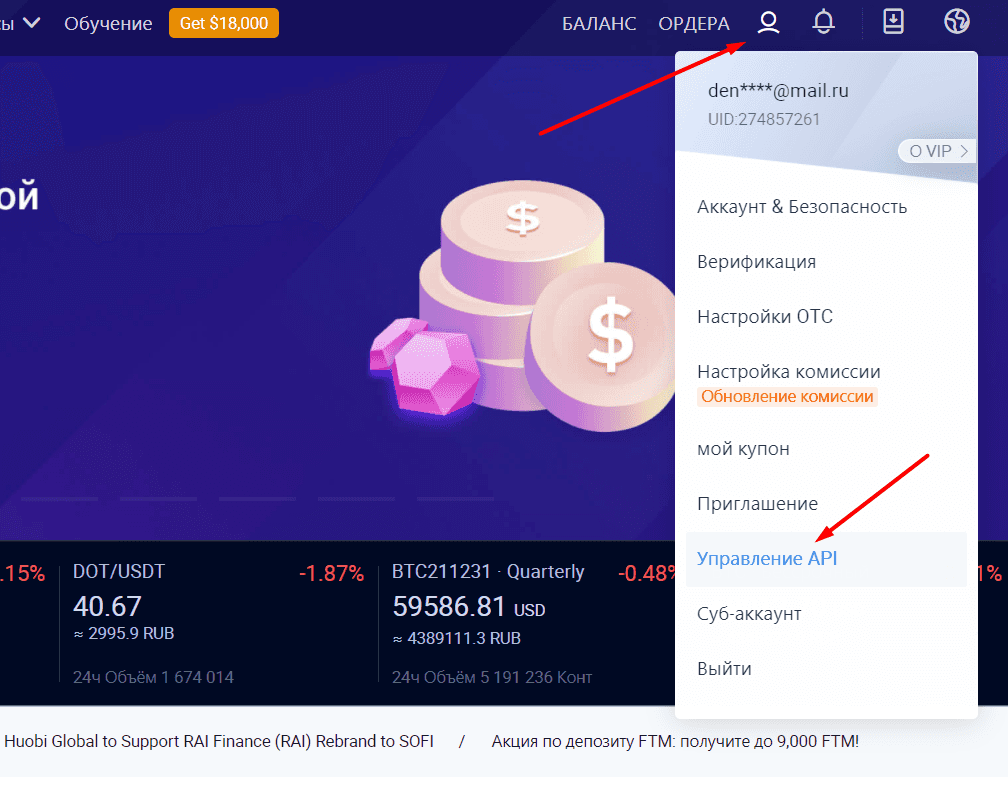 Ссылка на API-ресурс биржи