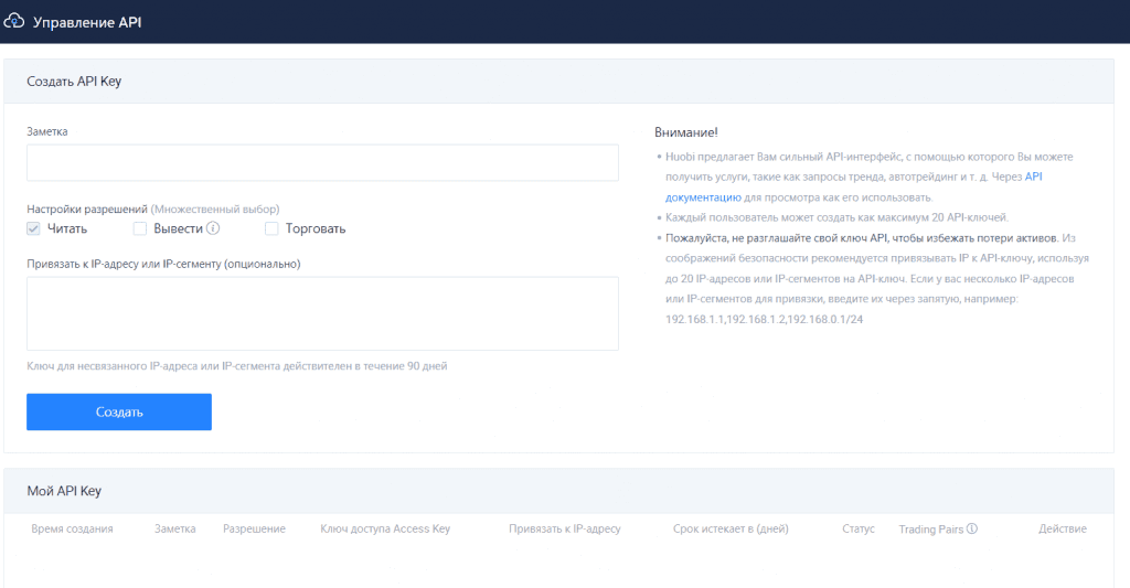 Страница управления API