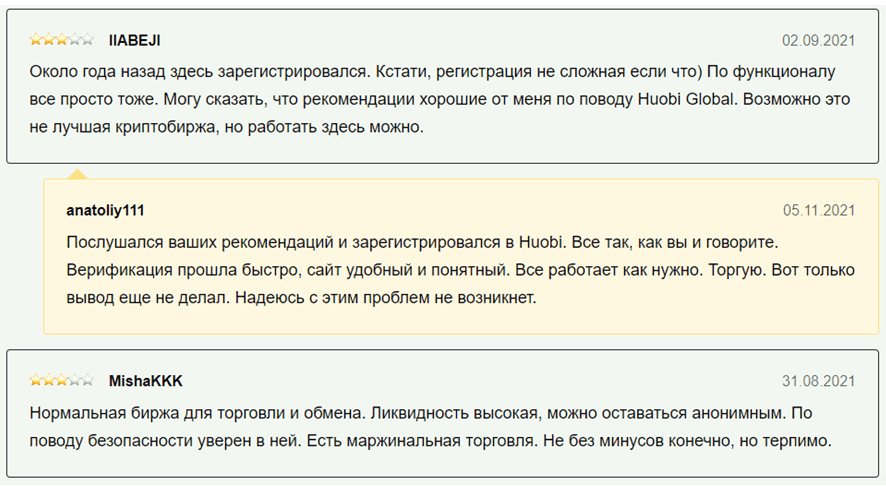 Несколько отзывов о бирже криптовалют Huobi за осень 2021 года