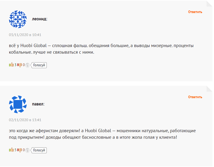 Вот такие несодержательные отзывы про биржу Хуоби тоже попадабтся