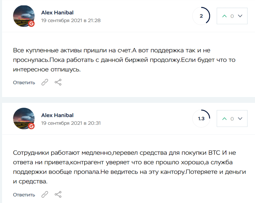 Два отзыва одного клиента про криптобиржу Huobi Global