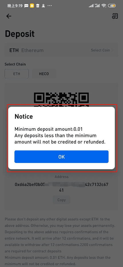 Оповещение о невозможности совершить перевод