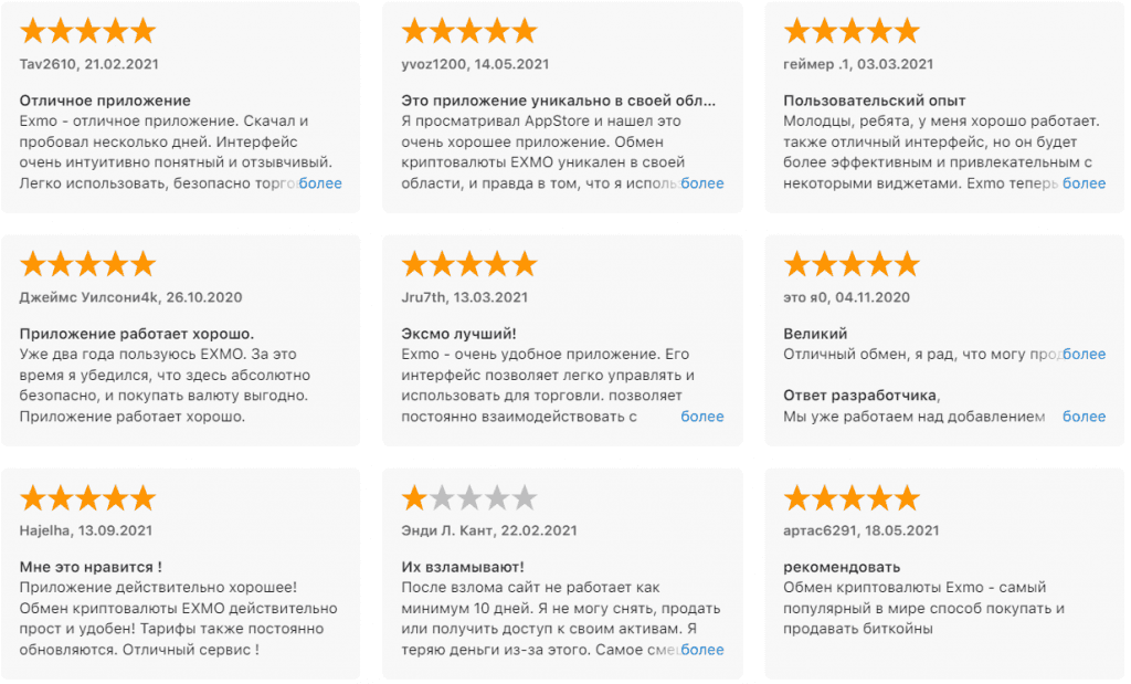 Отзывы про iOS-приложение криптобиржи ЭКСМО