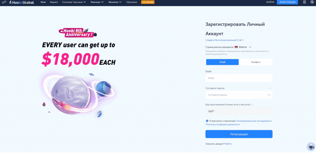 Чтобы зарегистрироваться, необходимо указать запрашиваемую информацию