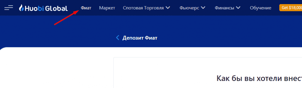 Ссылка на раздел для покупки USDT
