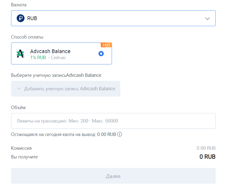 Форма заявки, чтобы вывести на карту рубли