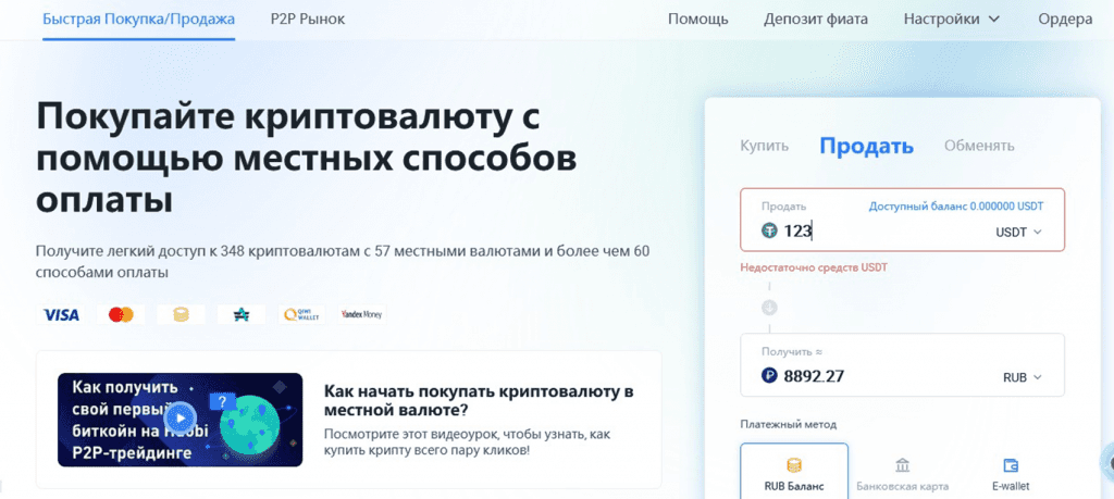 Такие параметры задаются для продажи