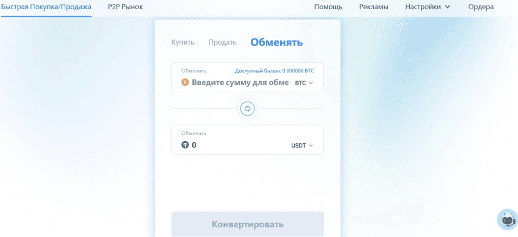 Это параметры, задаваемые для обмена