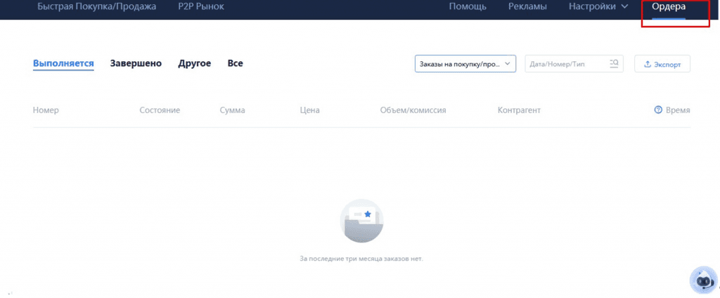 Ссылка на историю ордеров