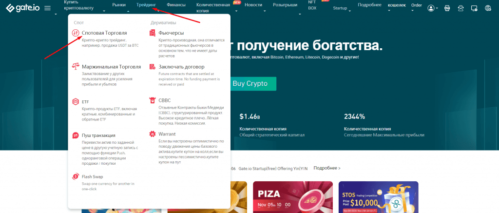Ссылка на спотовый веб-терминал