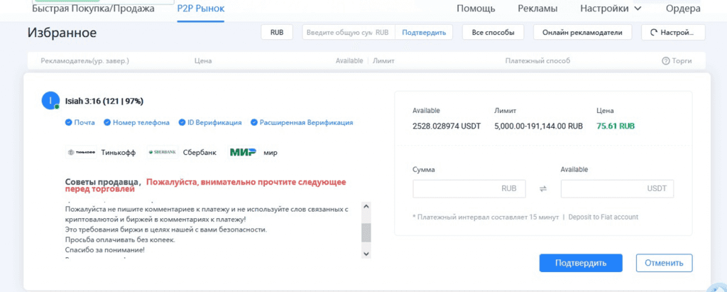 Форма, заполняющаяся при намерении совершить покупку