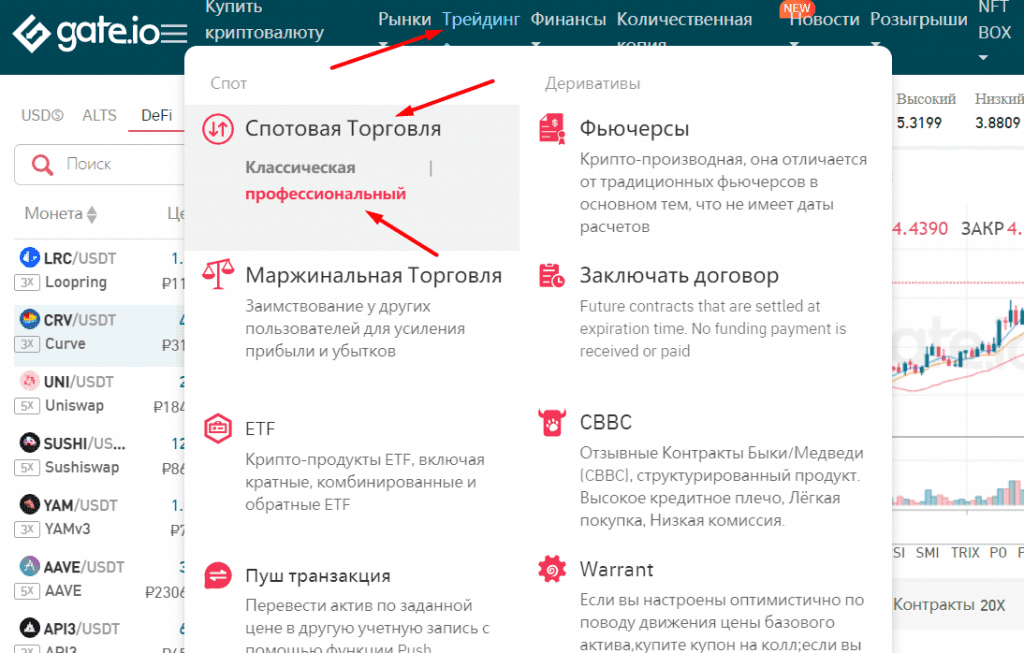 Ссылка на профессиональную версию торговой платформы