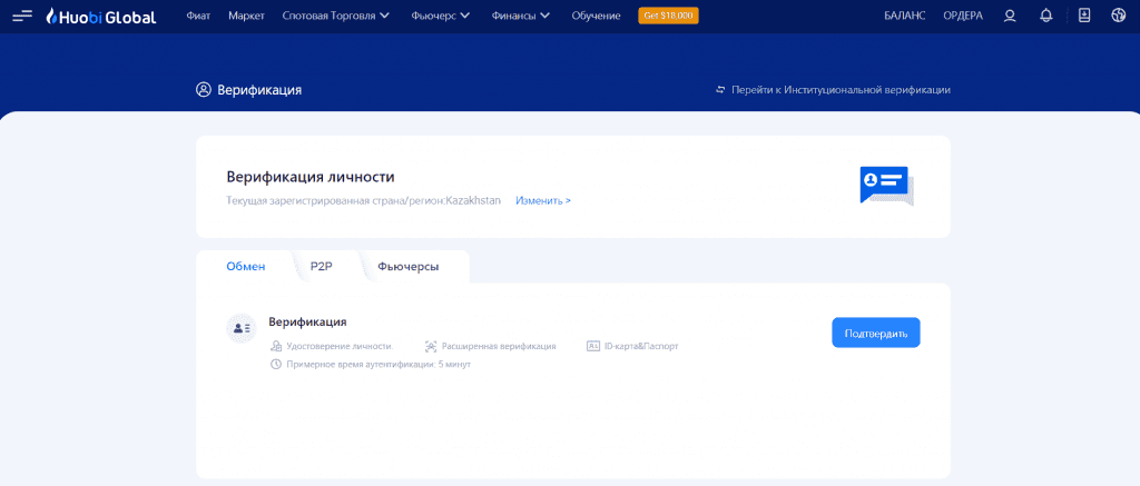 Форма отправки запроса на верификацию