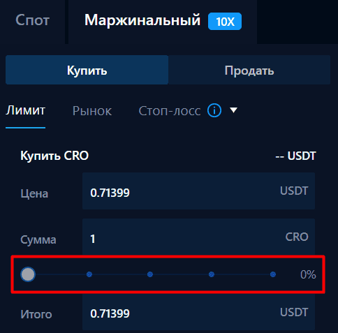 Вот как отображается рассчитанная по ордеру маржа